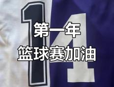 开云体育官方网站-包含青年篮球锦标赛开幕，预料将引起轰动的词条