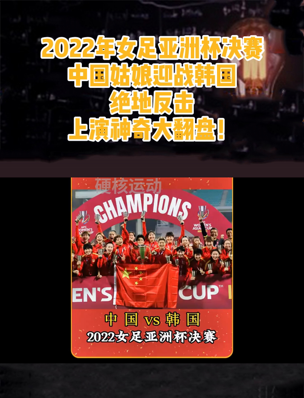 开云体育官网-关于足球盛事揭幕战：女足全力以赴斩获胜利的信息