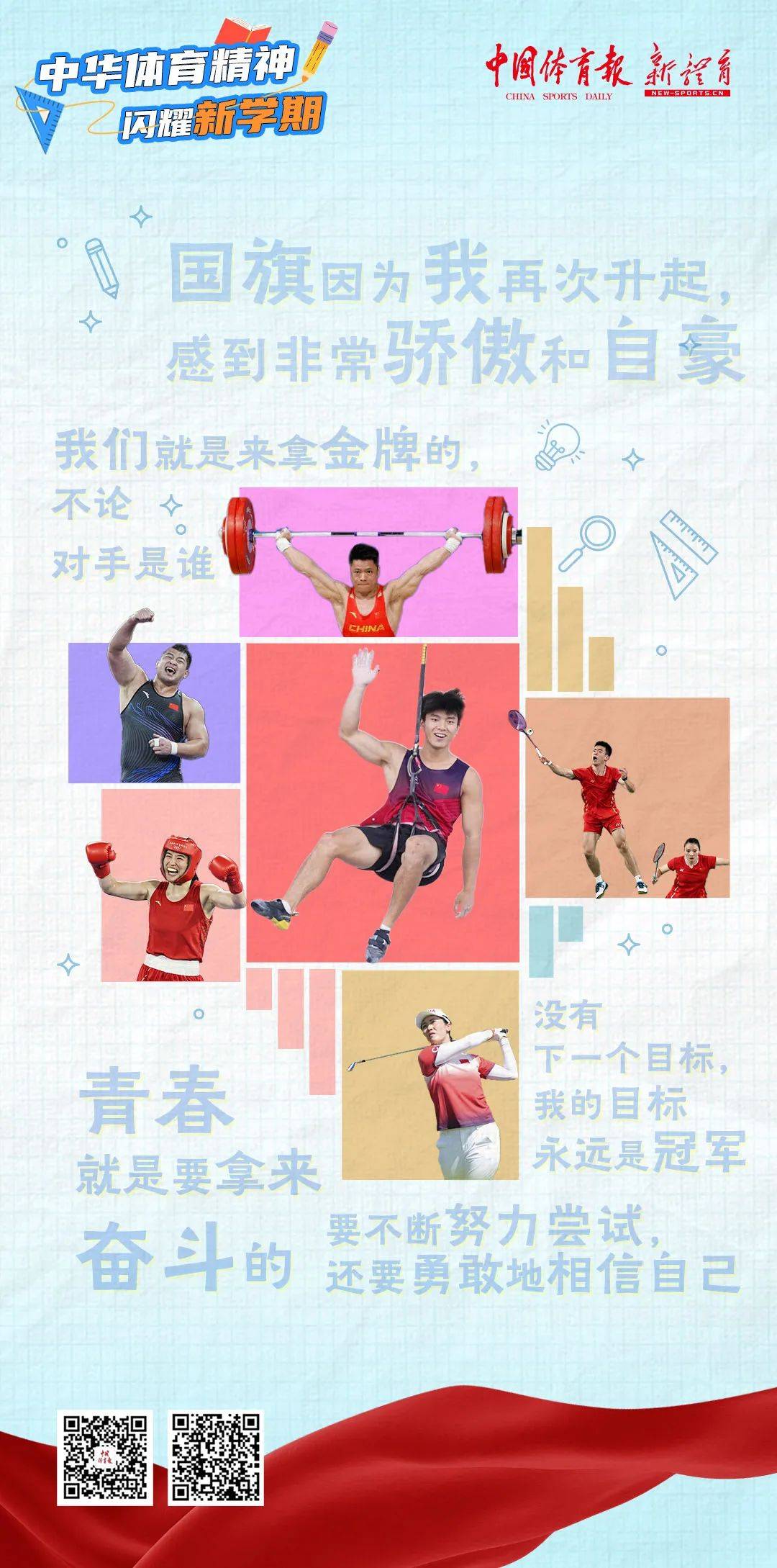 开云体育中国-体育精神闪耀，比赛带给无穷激动