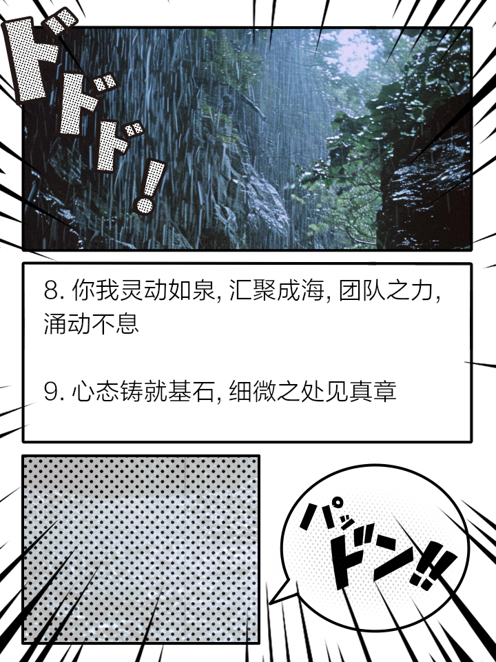 开云体育官网-力战连连！团队挑战自我争取前进