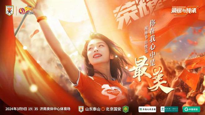 开云体育APP下载-《冠争最终：国安争胜鲁能》的简单介绍