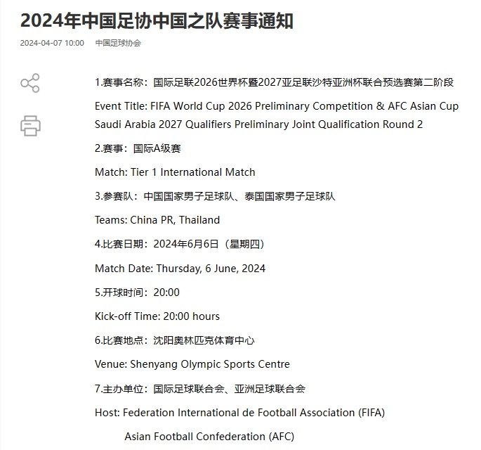 开云体育登录-沈阳队苦练终有回报，取胜场场稳定的简单介绍
